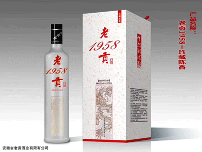 安徽省老貢酒業有限公司